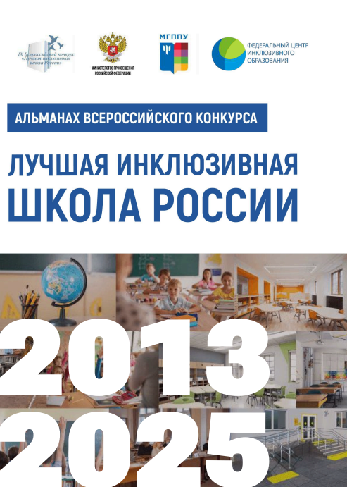 Альманах конкурса 2025