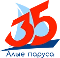 Всероссийский детский центр «Алые паруса»